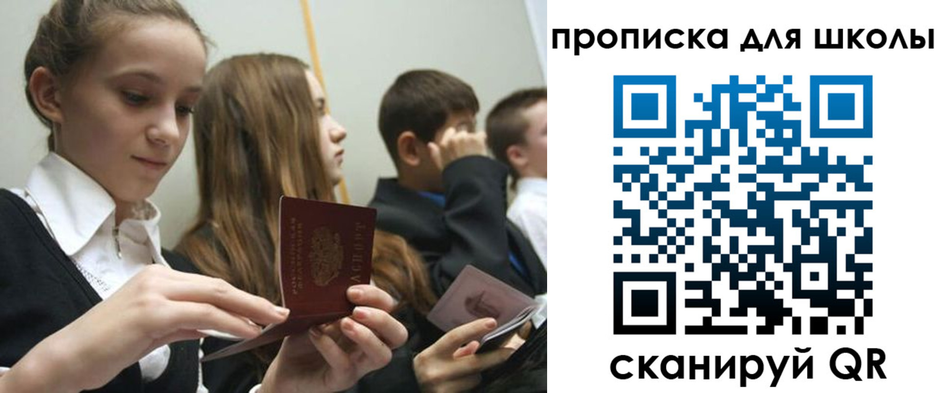 регистрация для дет. сада в Чудово