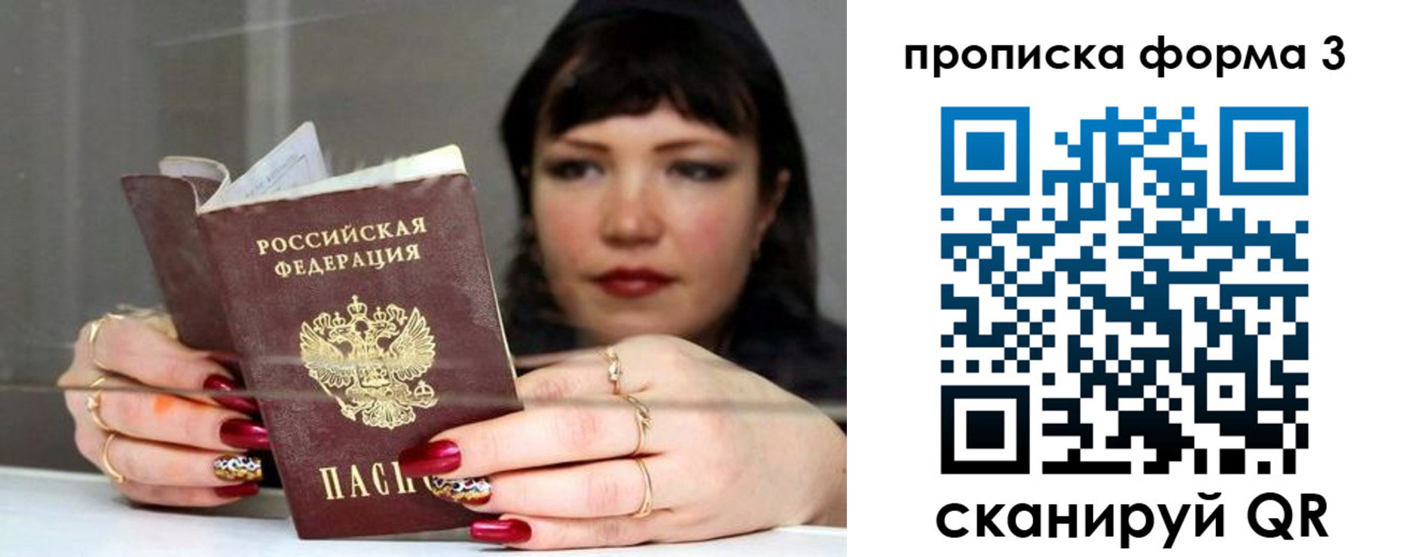 временная регистрация для школы в Чудово