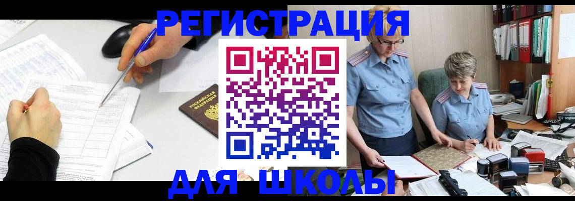 временная регистрация собственник в Чудово