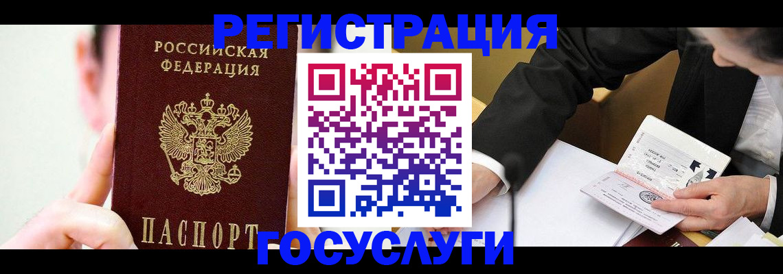 прописка иностранных граждан в Чудово