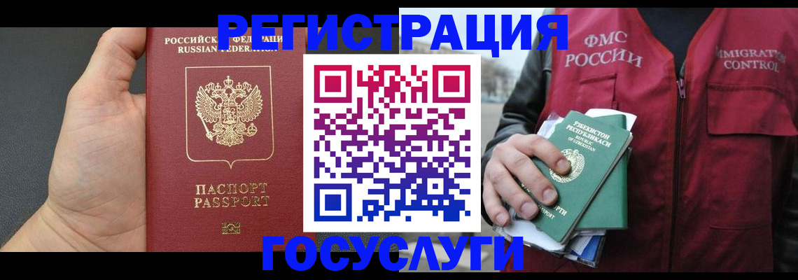 прописка от собственника в Чудово