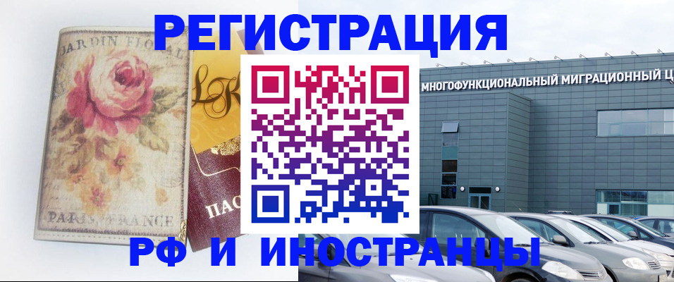 прописка законно в Чудово