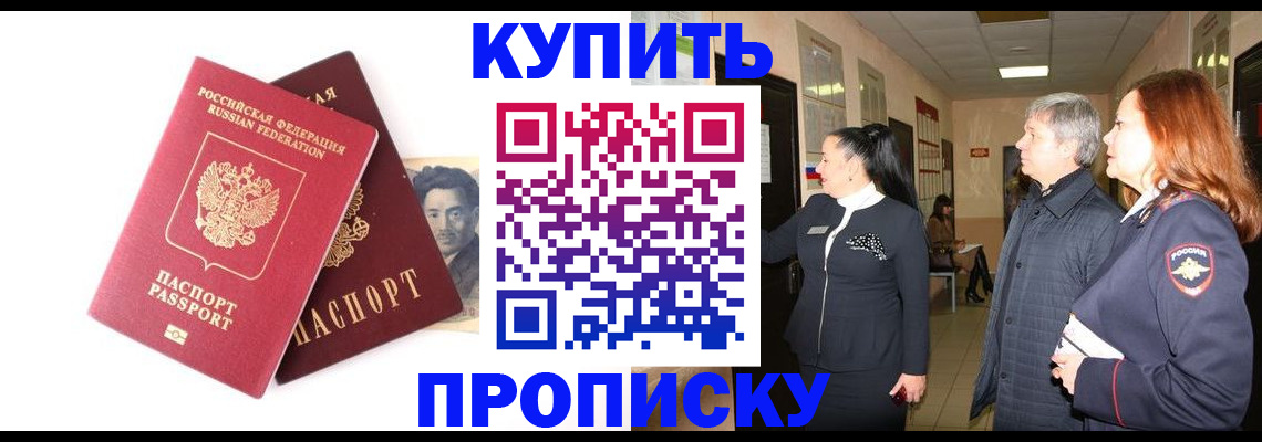 прописка в квартире в Чудово