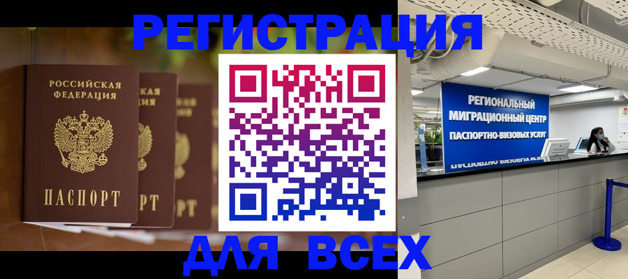 миграционный учет в Чудово
