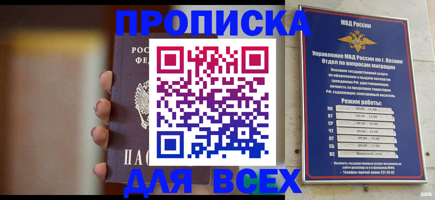 прописка законно в Чудово
