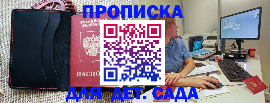 прописка регистрация в Чудово