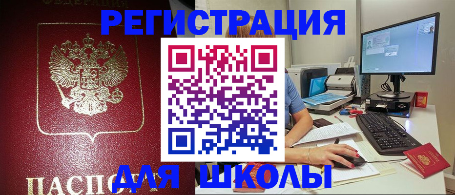 прописка гарантия в Чудово